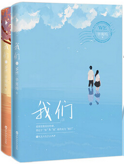 我们