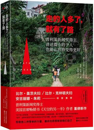 走的人多了，就有了路