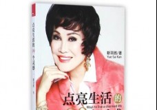 点亮生活的99个灵感