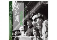 共和国青春年代
