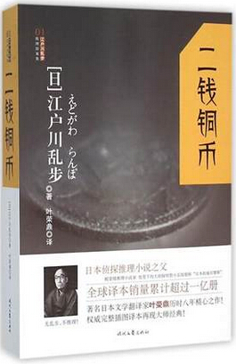 二钱铜币