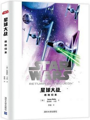 星球大战绝地归来