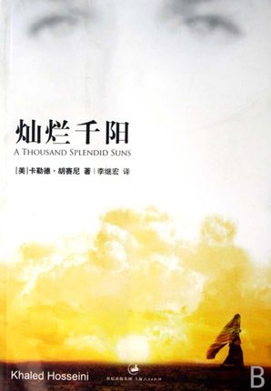 灿烂千阳