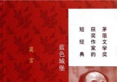 蓝色城堡