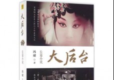 大后台