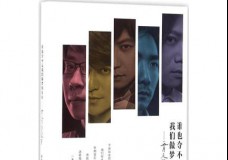 谁也夺不走我们做梦的自由