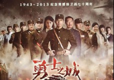 勇士之城官方影像书