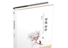 卯城卯时