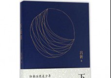 下弦月