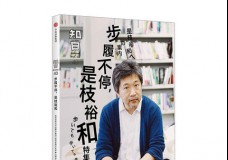 知日40：步履不停，是枝裕和