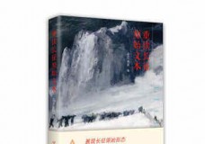 重读长征原始文本