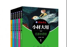 疯狂作文小材大用