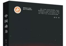 中国动力