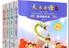 天龙奇谭龙图卷