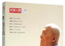 先生们-他们传承了中华文明的气脉