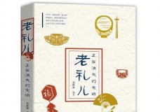 正在消失的文明老礼儿