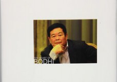 心若菩提