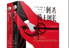 刺杀骑士团长