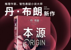 本源