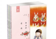 读给孩子的故乡与童年(套装共6册)