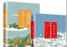 唐诗之旅/宋词之旅 手绘水彩私享版