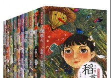 开明儿童文学书系全10册