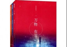 万物有言