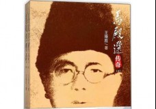 马殿选传奇