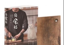 日食记