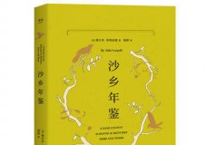 沙乡年鉴