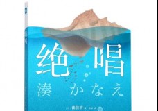 绝唱