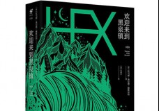 欢迎来到黑泉镇
