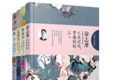 诗歌行者系列