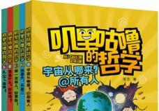 叽里咕噜的哲学