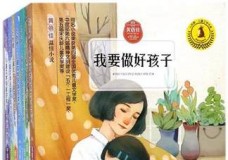 九色鹿儿童文学名家获奖作品系列